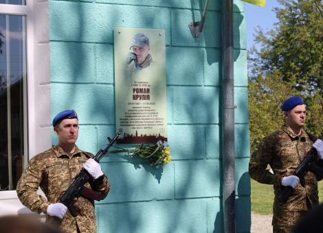 Він віддав своє життя, борючись за незалежність та безпеку нашої країни на фронті!